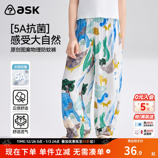 子25夏中大童休闲长裤 儿童裤 防蚊裤 女童裤 ask 装 5A抗菌