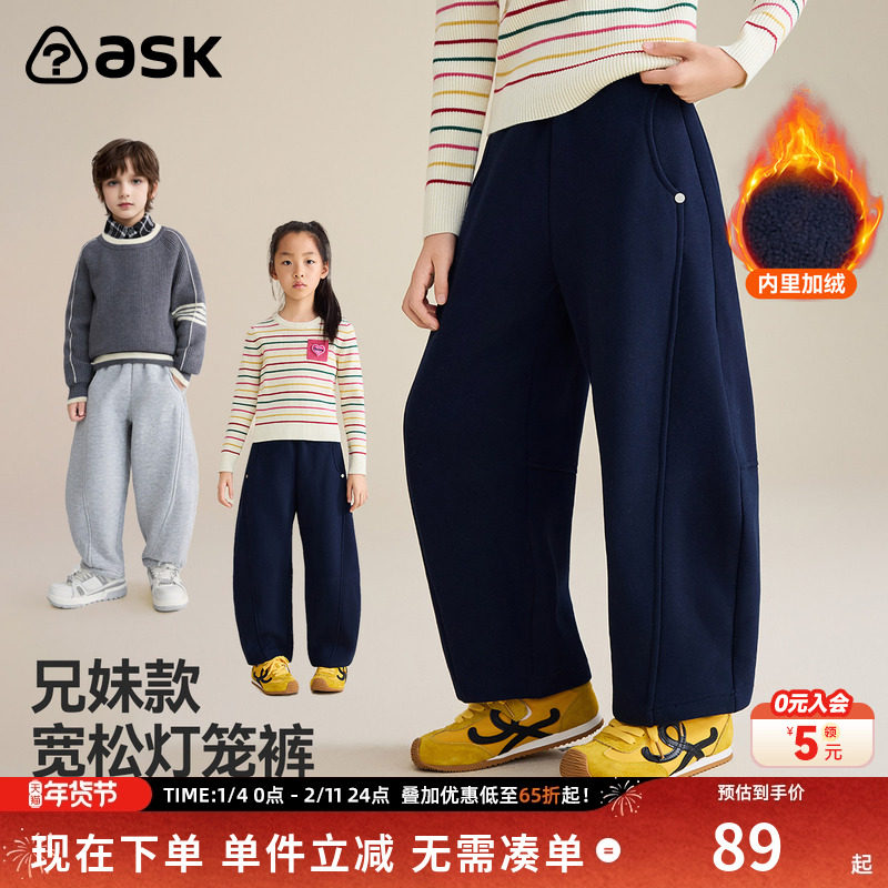 【秀场同款】ask儿童裤子2026春新款男女童加绒保暖卫裤弯刀裤,童装/婴儿装/亲子装,裤子,淘宝优惠券,粉丝福利购,淘宝优惠卷