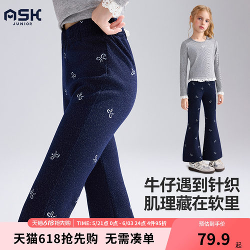ask女童春秋牛仔微喇打底裤