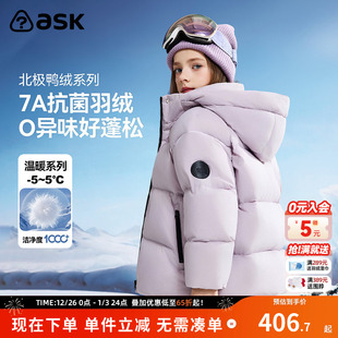 保暖连帽羽绒外套 女童短款 ask儿童羽绒服2025冬季 新款