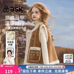 ask儿童马甲2026秋冬新款女童孩外穿麂皮绒羊羔绒毛叠穿大童外套