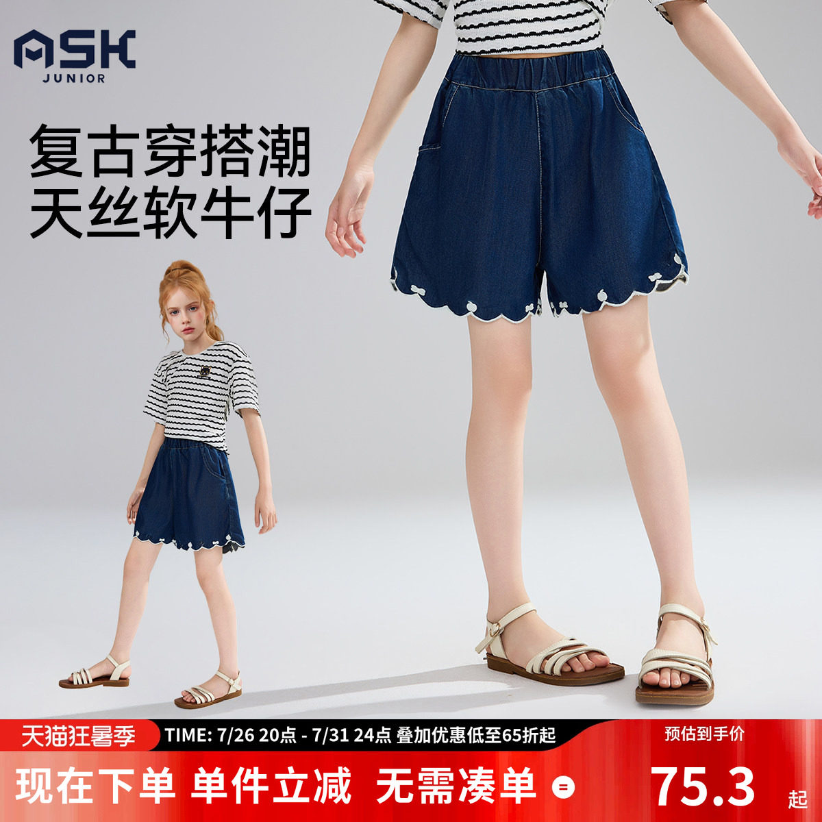 ask儿童裤子2026夏季短裤牛仔裤女大童透气花边休闲中裤五分裤