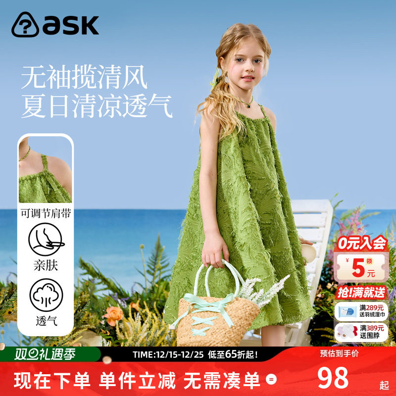 ask儿童裙子25夏季中大童无袖挂脖连衣裙青少年公主裙女童