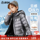 男童羽绒服2026新款 ask 90绒 春轻薄连帽儿童羽绒服