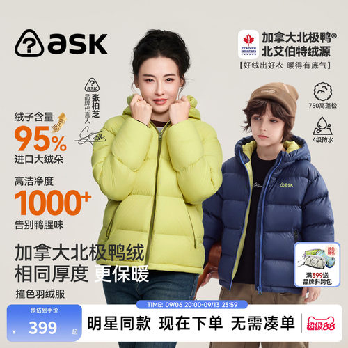 ask男童连帽防水羽绒服