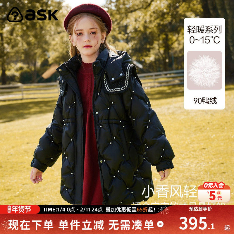 ask童装冬季新款儿童小香风羽绒服90绒女童羽绒服,童装/婴儿装/亲子装,羽绒服,淘宝优惠券,粉丝福利购,淘宝优惠卷