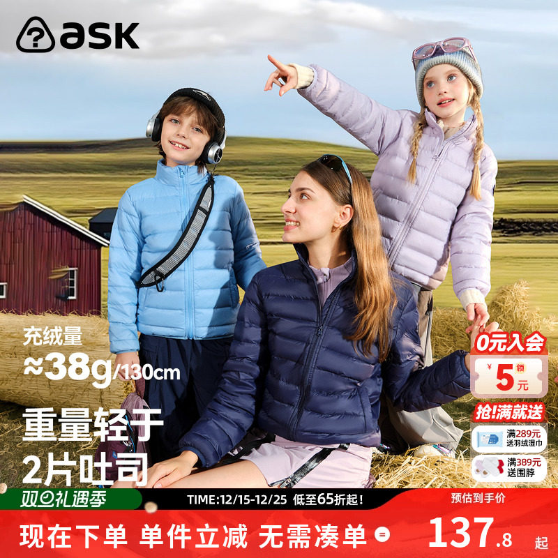 ask儿童羽绒服2025秋冬新款女童90鸭绒轻薄短款羽绒外套