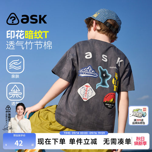 【特惠清仓】ask儿童T恤2026夏男女童印花竹节棉中大童透气短袖