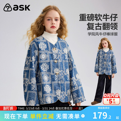 ask童装儿童外套2026春秋季新款女童复古绣花软牛仔棒球服潮