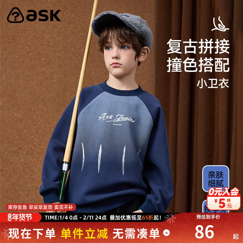 ask男童卫衣2026冬季新款针织时尚长袖上衣渐变儿童衣服