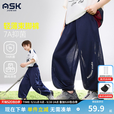 ask儿童裤子2026夏季新款防蚊裤男童休闲松紧束脚裤大童薄款长裤