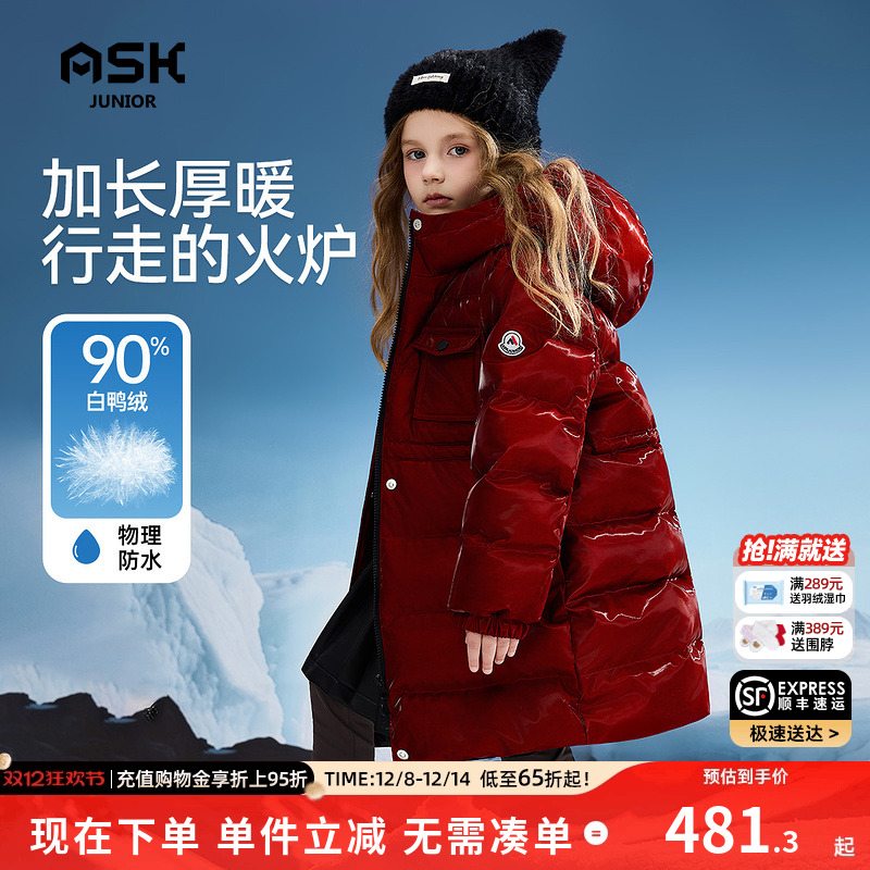 ASKjunior新年拜年服儿童羽绒服2025冬季新款女童保暖羽绒外套