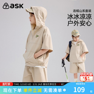【2026夏季新款】ask儿童套装男童运动露营冰皮短袖短裤两件装