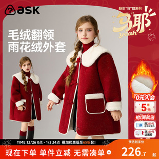ask新年拜年服儿童外套2025冬季 女童翻领加厚保暖上衣 新款
