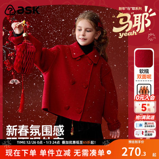 ask新年拜年服儿童外套2025冬季 女童双面呢外套中大童 新款