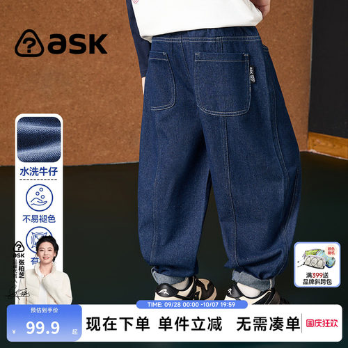 ask男童春秋新款宽松牛仔直筒裤