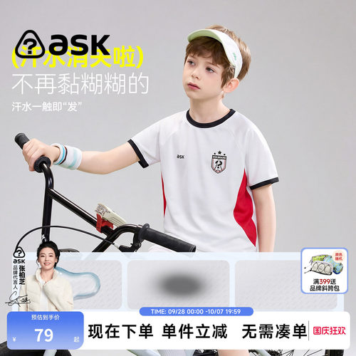 ask儿童运动2026夏季新款套装男童撞色短袖T恤速干透气两件套