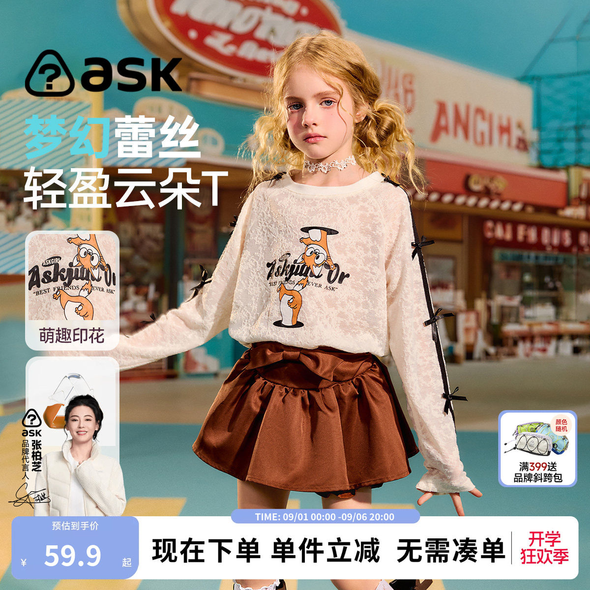 ask女童蕾丝T恤洋气打底衫图片