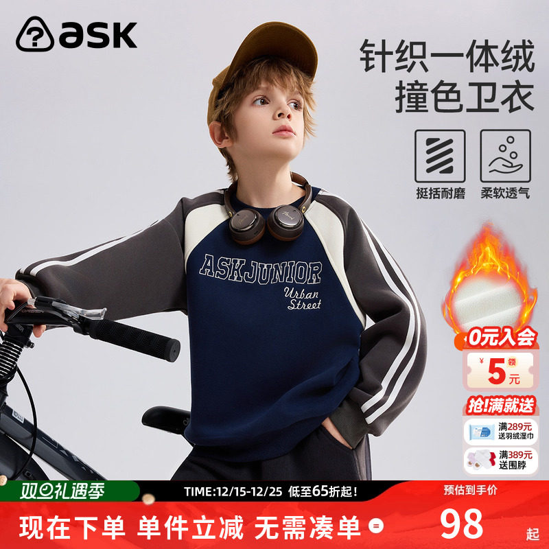 ask儿童卫衣2025秋冬新款男童撞色长袖中大童印花上衣