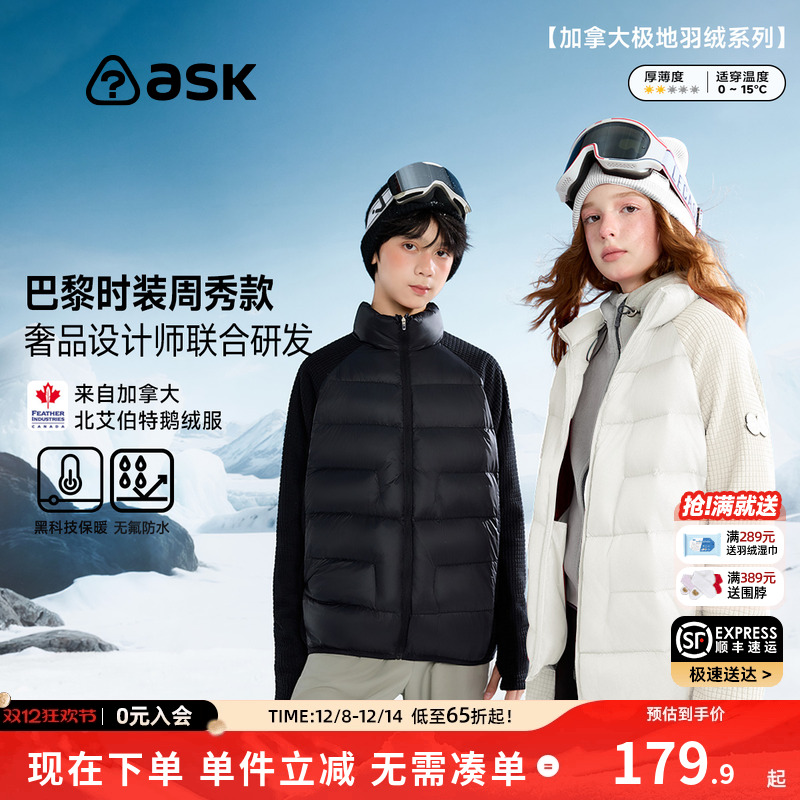 【秀场同款】加拿大艾伯特鹅绒儿童羽绒服2025秋冬新款男女童外套