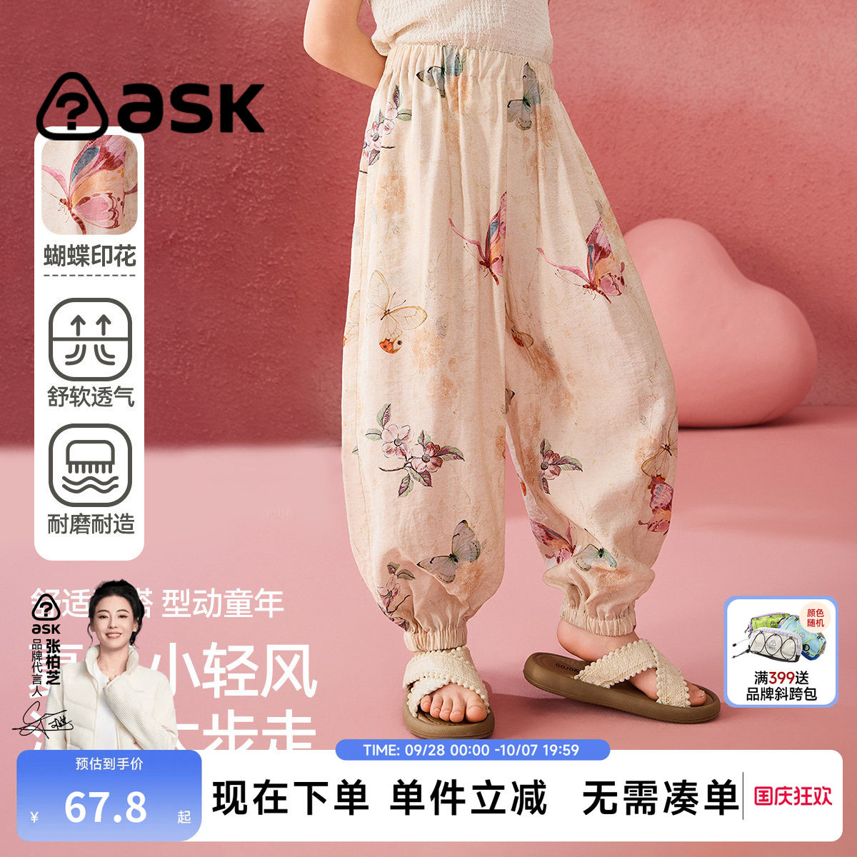 ask儿童裤子夏季新款女童轻薄防蚊裤童装休闲裤女孩中大童束脚裤图片