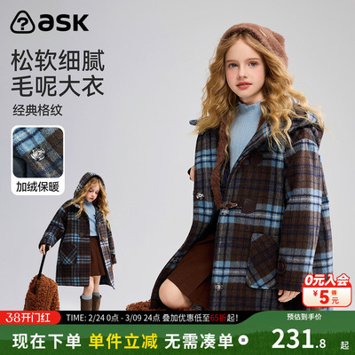 ask儿童外套女童复古格纹2026秋冬新款中大童保暖毛呢大衣