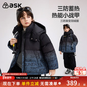 ask儿童羽绒服2025冬季 新款 男童连帽防风渐变羽绒外套