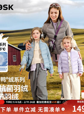 ask新年拜年服儿童羽绒服202春女童轻薄羽绒服中大童外套