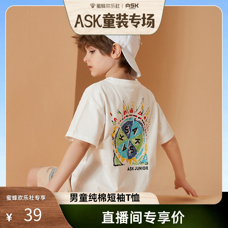 【蜜蜂欢乐社】ask【纯棉】儿童短袖T恤男童打底衫26夏季童装夏装