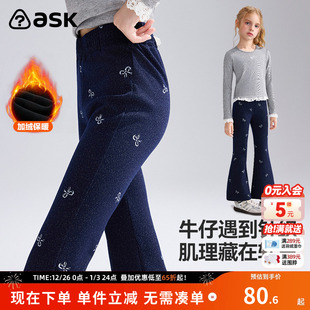 秀场同款 女童打底裤 ask儿童裤 新款 牛仔喇叭裤 子2026春秋季