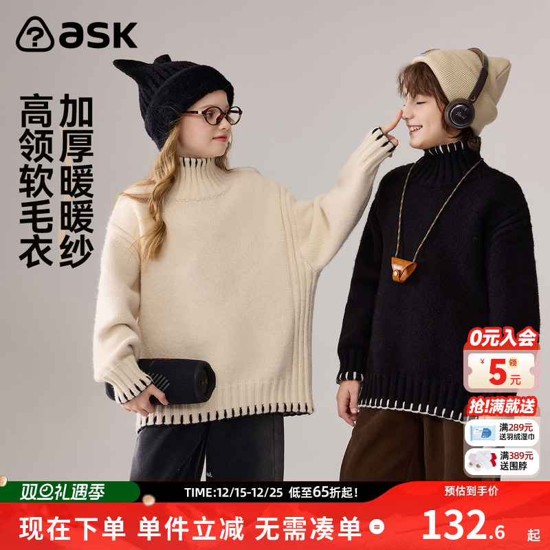 ask儿童毛衣2025冬季新款男女童保暖针织衫撞色毛衫