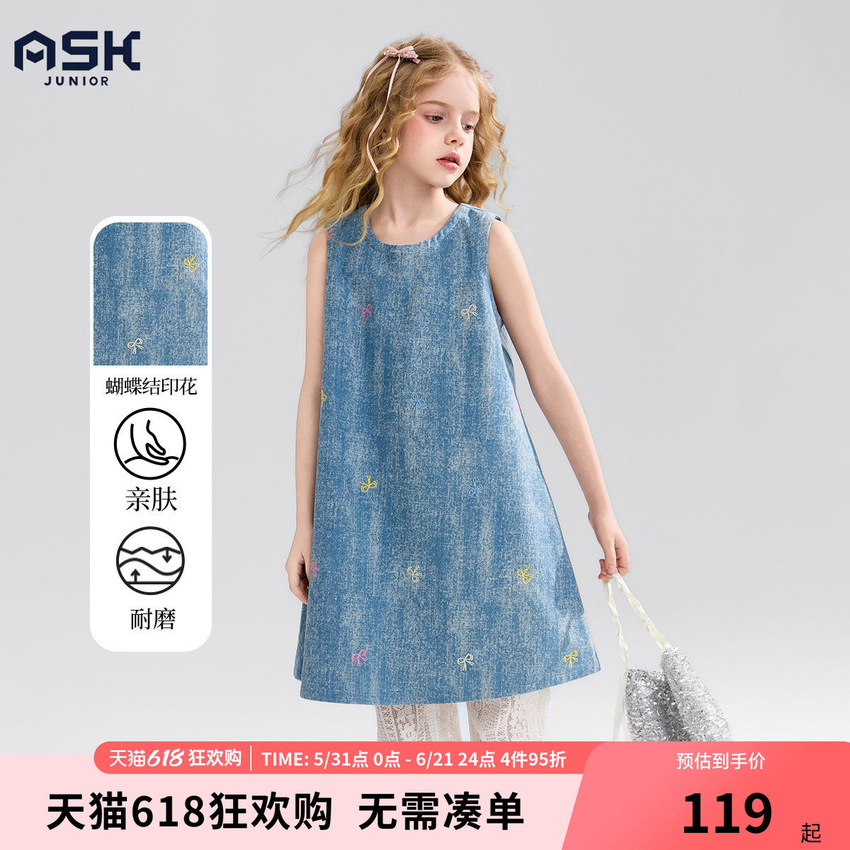 ask儿童裙子2026夏季中大童无袖牛仔裙女童背心裙青少年连衣裙