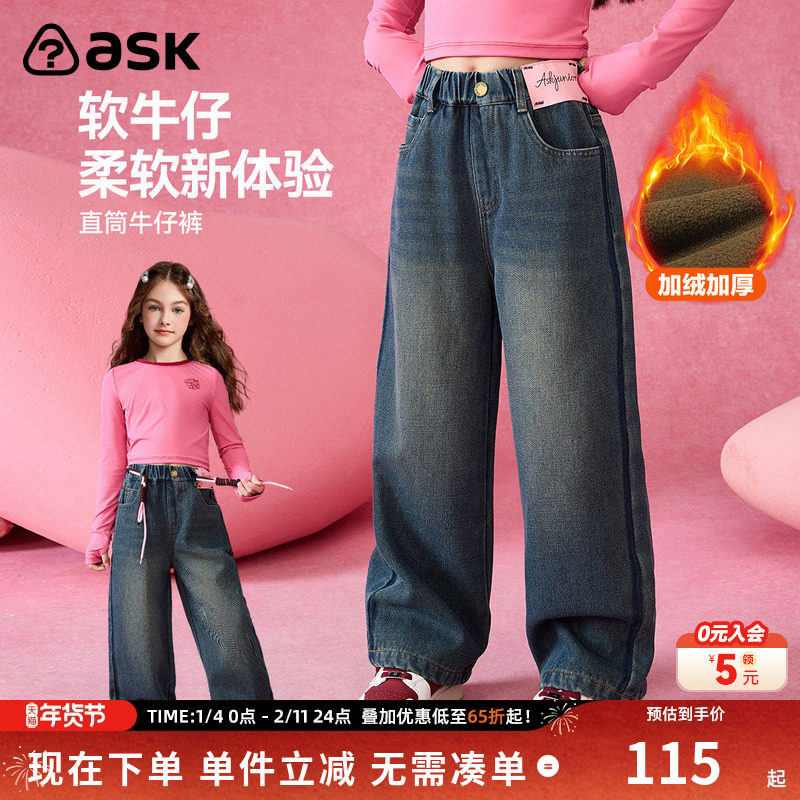 ask 女童裤子2026新款春直筒裤撞色儿童休闲加绒牛仔裤,童装/婴儿装/亲子装,裤子,淘宝优惠券,粉丝福利购,淘宝优惠卷