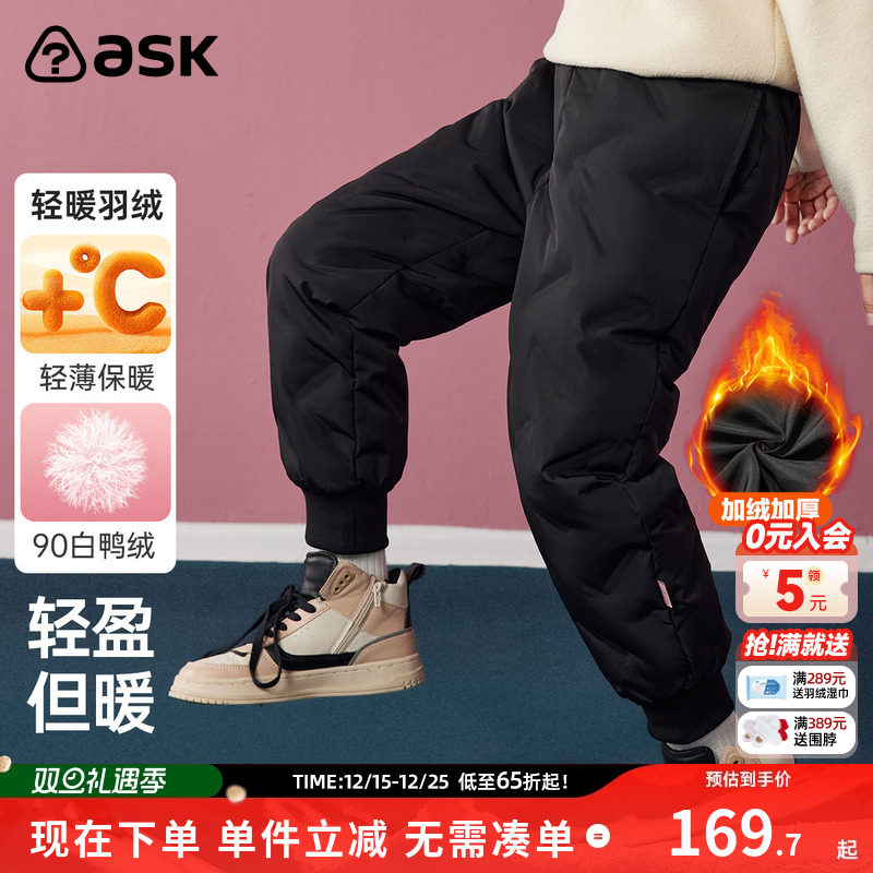ASKjunior女童纯色羽绒裤子
