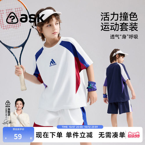 ask酷氧透气运动套装2026夏新款