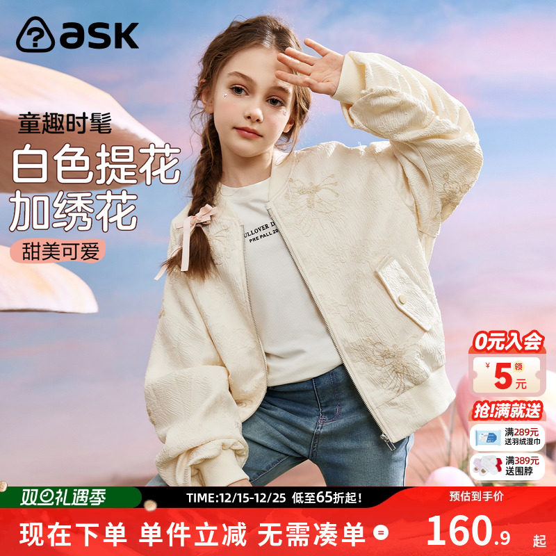 ASKJunior女童甜美棒球服