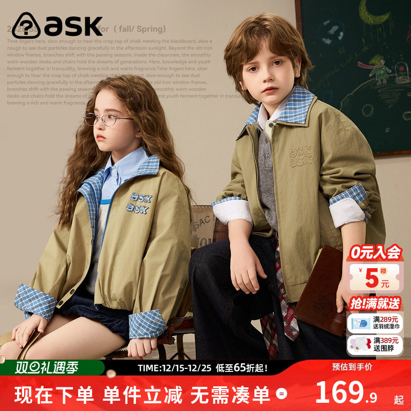 ask儿童外套2026春季新款男女童格子拼接上衣双层领休闲外衣
