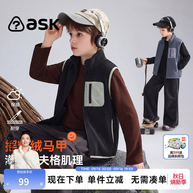 ask儿童马甲2026秋季新款男童摇粒绒保暖外套中大童立领背心