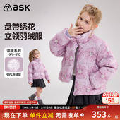 ask儿童羽绒服2025冬季 新款 女童盘带绣花立领羽绒外套