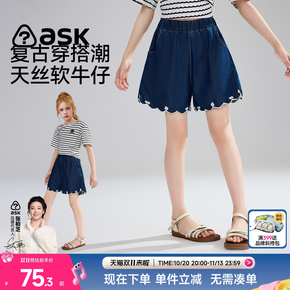 ask儿童裤子2026夏季短裤牛仔裤女大童透气花边休闲中裤五分裤