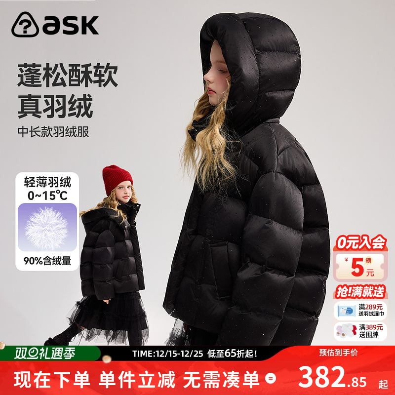 ask儿童羽绒服2025冬季新款女童连帽保暖羽绒外套