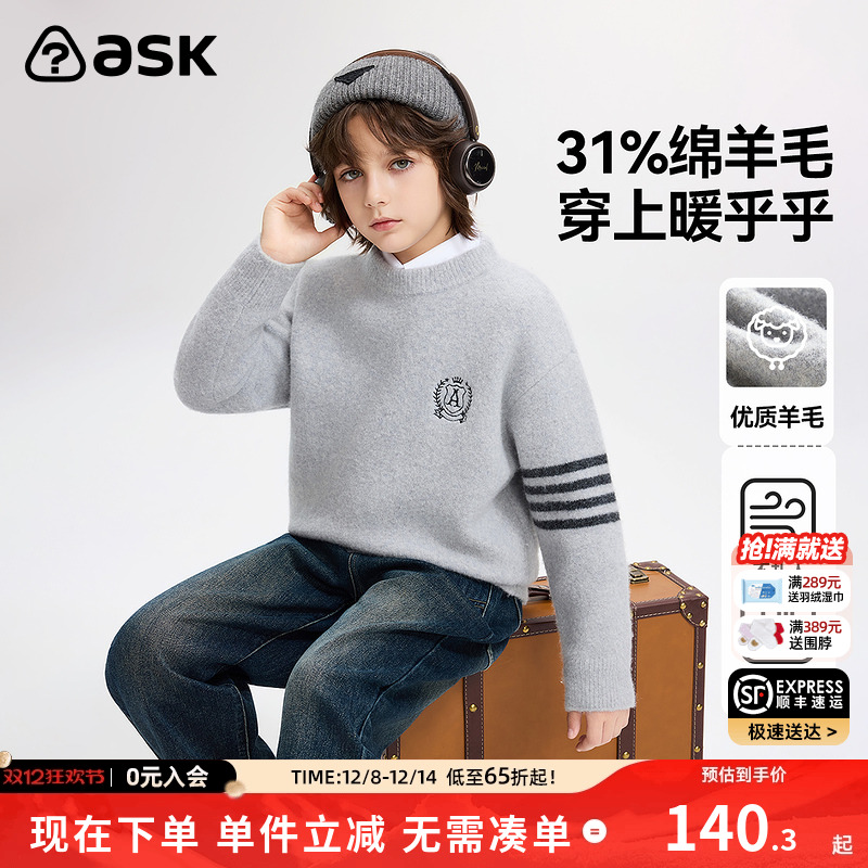 ASK儿童毛衣2025冬季新款中大童学院风毛衫男童针织衫