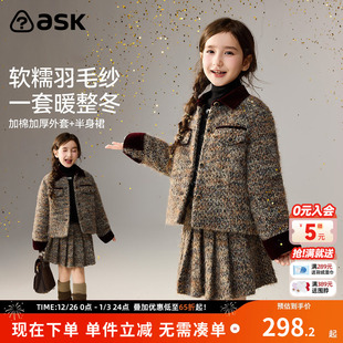 女童小香风开衫 新款 外套半身裙两件套 2025冬季 ask儿童套装