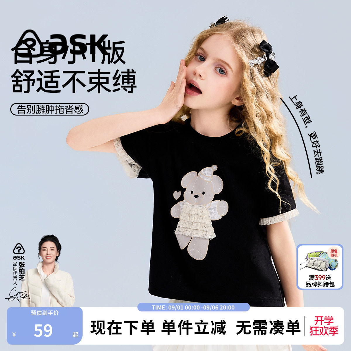 ask儿童短袖T恤2026夏季中大童花边袖女童潮牌打底衫阔版半袖体恤图片