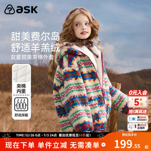 ask儿童外套2025冬季 女童甜美费尔岛撞色保暖上衣 新款