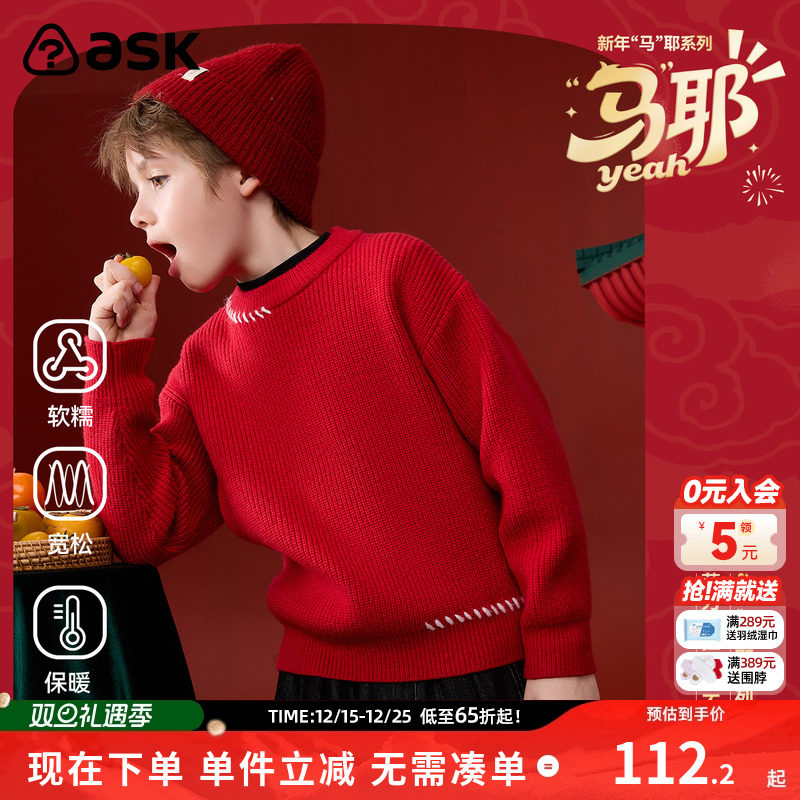 ask新年拜年服儿童毛衣2025冬季新款男童毛衫中大童针织衫