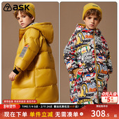 ask 男童羽绒服2025冬新款 儿童中长保暖双面穿连帽羽绒服潮