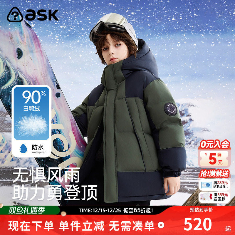 ask儿童羽绒服2025冬季新款男童酷飒拼接羽绒保暖外套