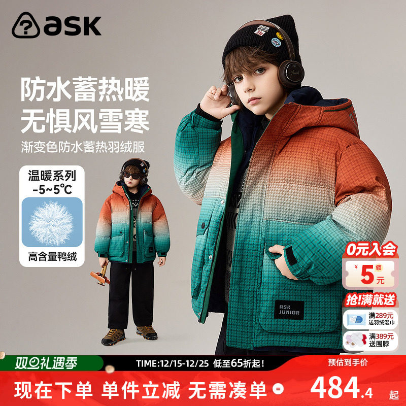 ask儿童羽绒服2025冬季新款男童渐变色保暖羽绒外套
