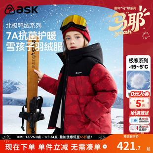 女童羽绒外套 童装 ask新年拜年服儿童羽绒服2025冬季 新款